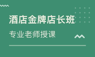 北京餐饮管理课程 掌握核心技能，打造卓越餐饮品牌
